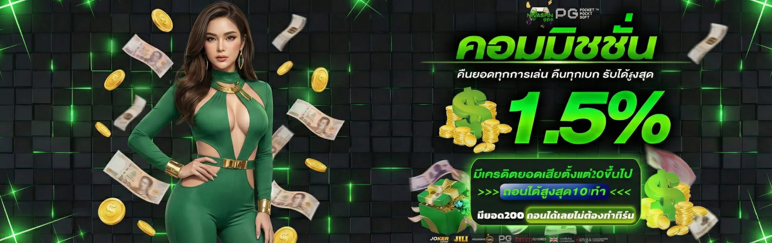 novaspin999-โปรโมชั่น1